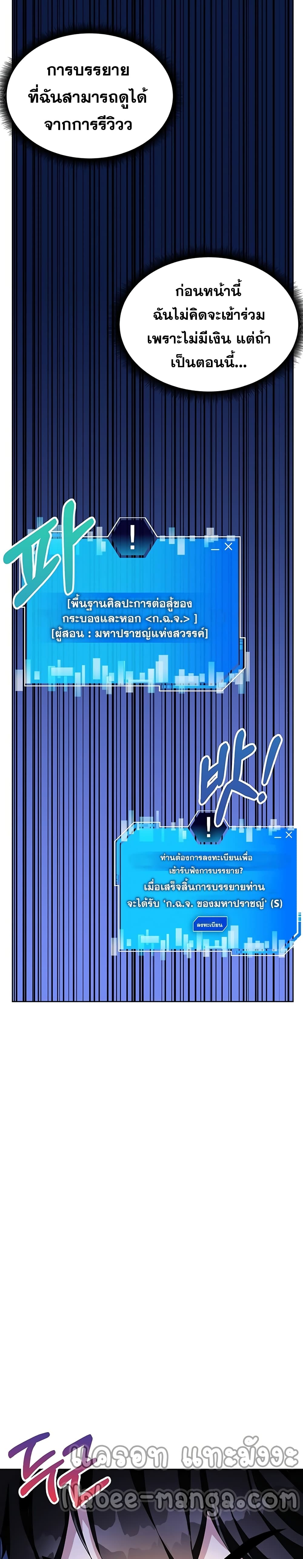 ตอนที่ 6 - หน้า 14