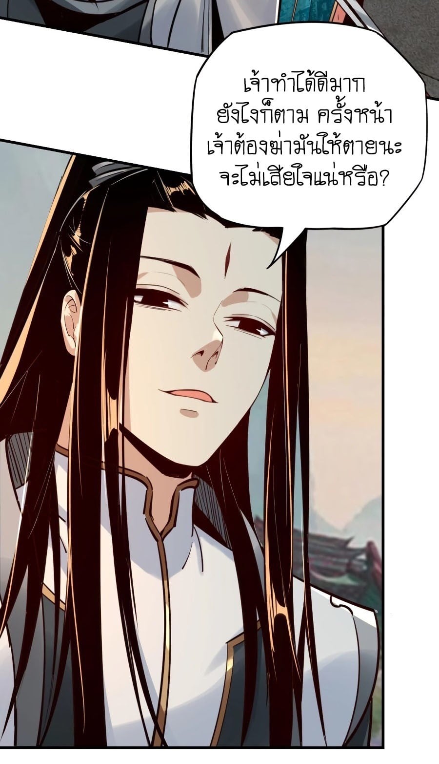 ตอนที่ 7 - หน้า 26