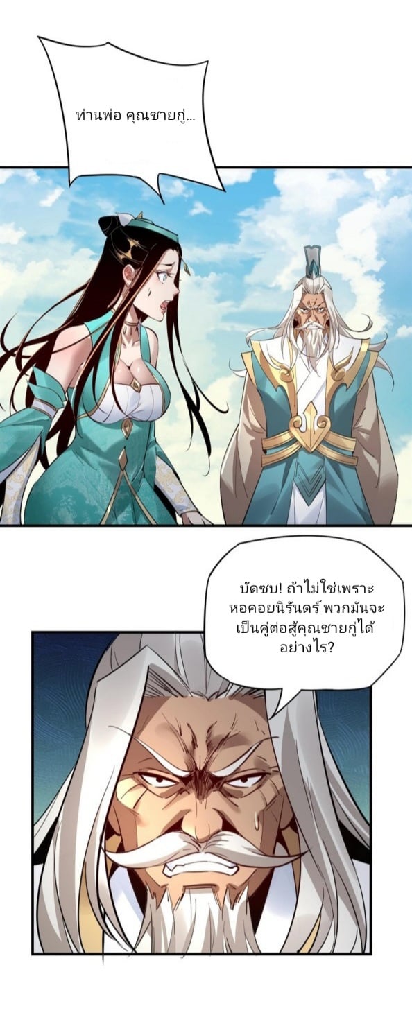ตอนที่ 8 - หน้า 26