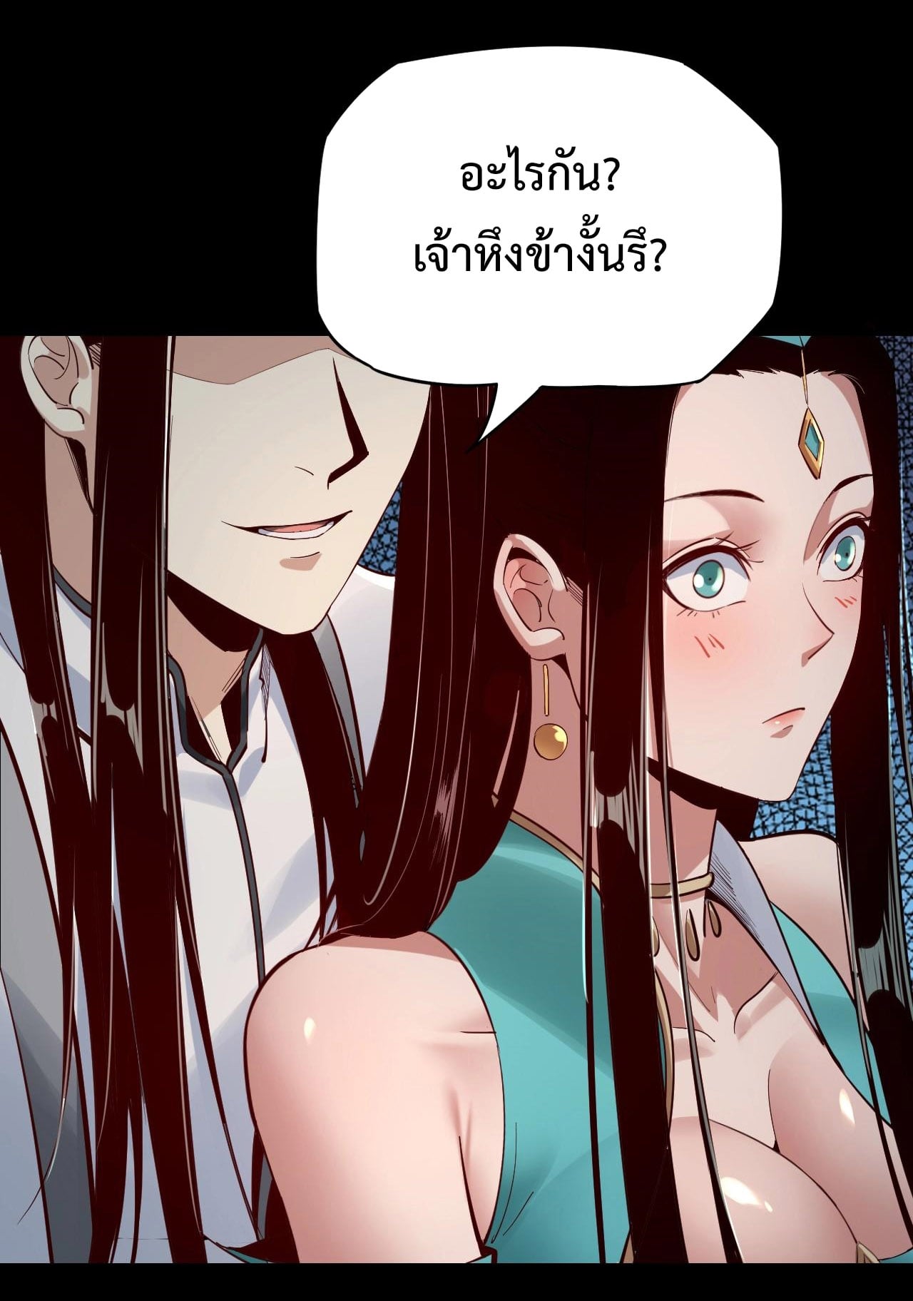ตอนที่ 11 - หน้า 23