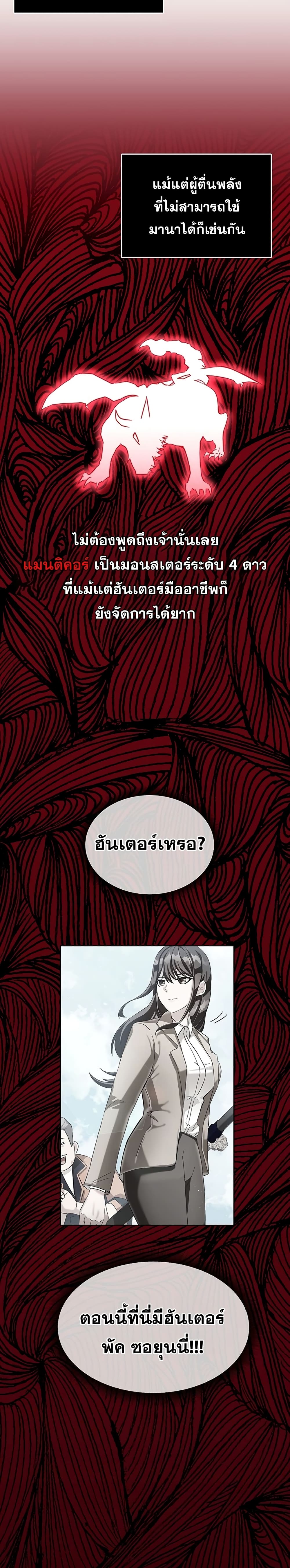 ตอนที่ 4 - หน้า 15