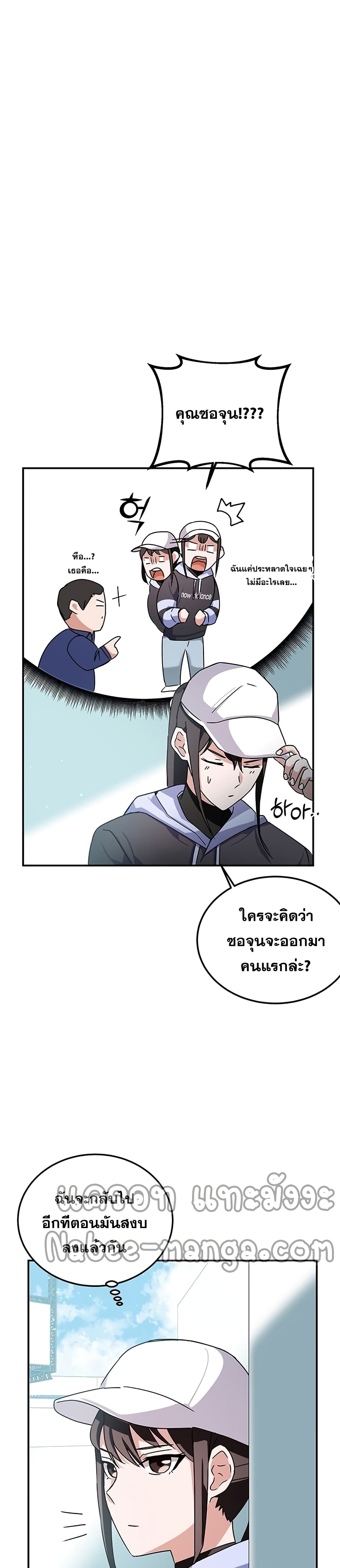 ตอนที่ 9 - หน้า 15