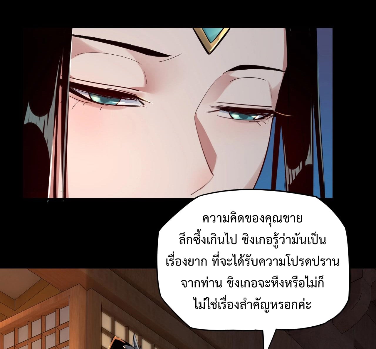 ตอนที่ 11 - หน้า 24