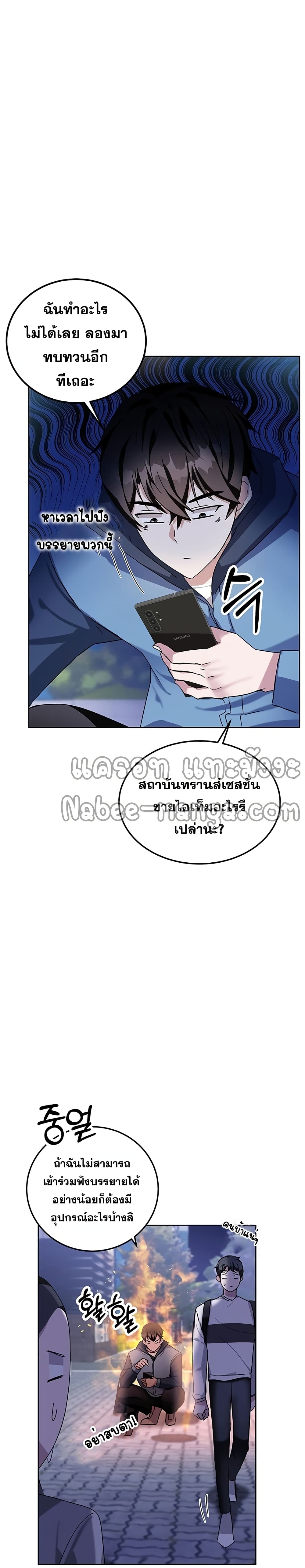 ตอนที่ 6 - หน้า 17