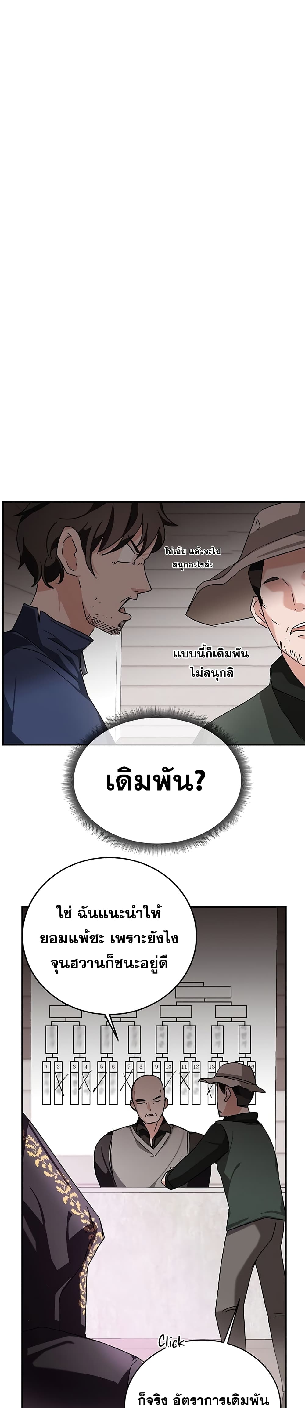 ตอนที่ 9 - หน้า 17