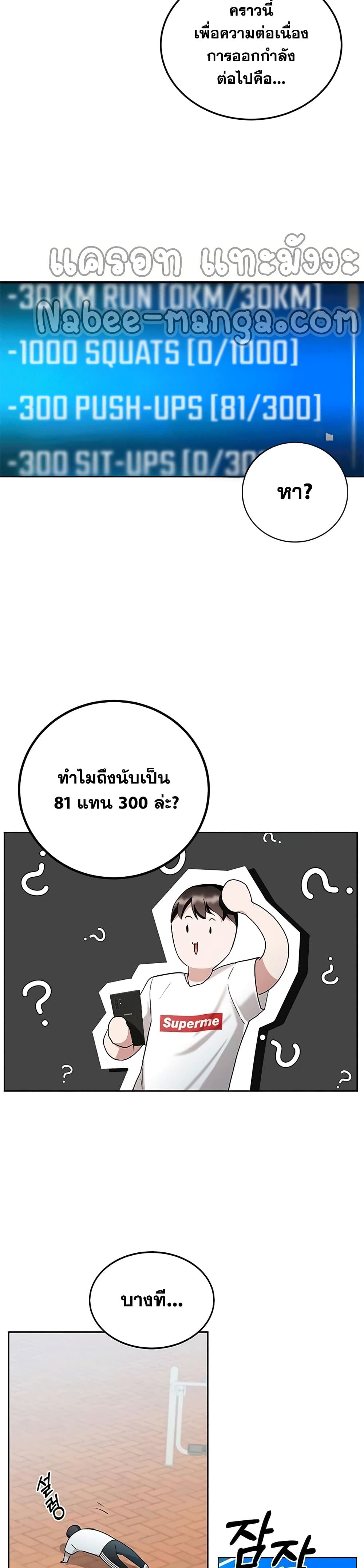 ตอนที่ 2 - หน้า 17