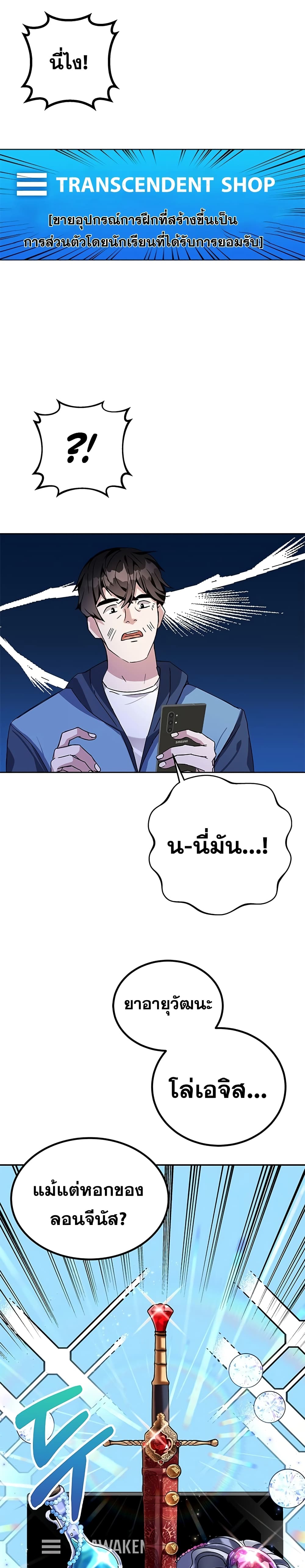 ตอนที่ 6 - หน้า 18