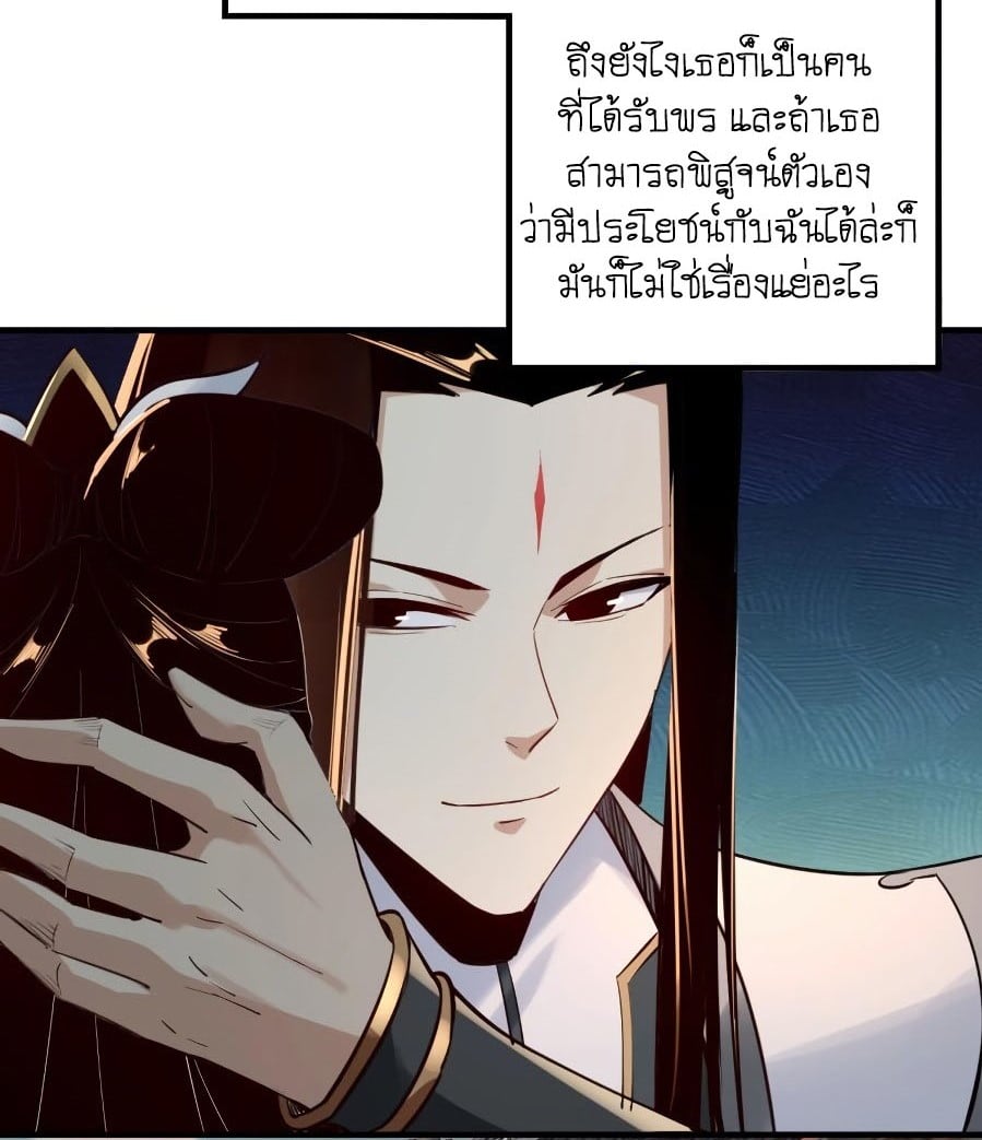 ตอนที่ 7 - หน้า 31