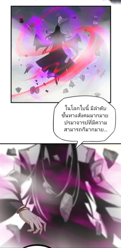 ตอนที่ 8 - หน้า 31