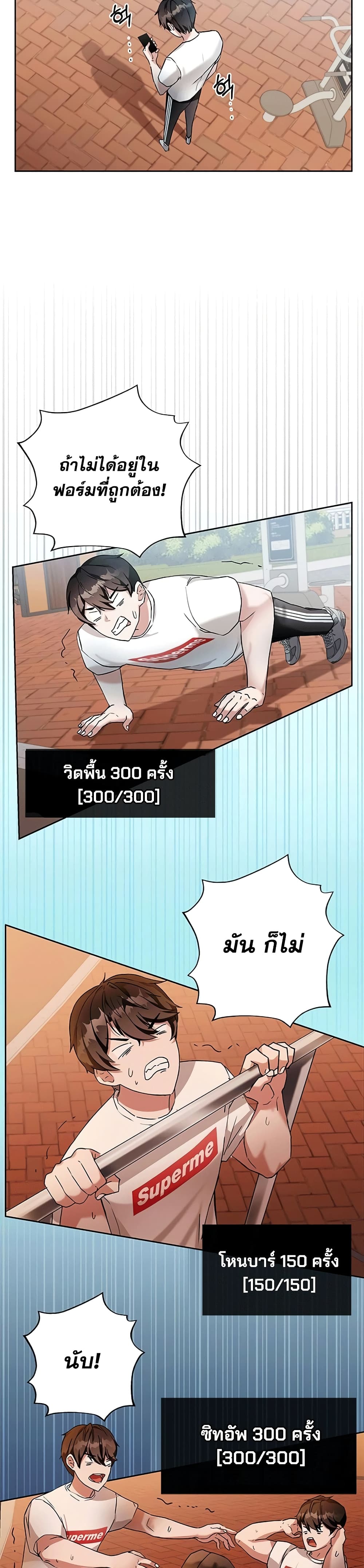 ตอนที่ 2 - หน้า 19