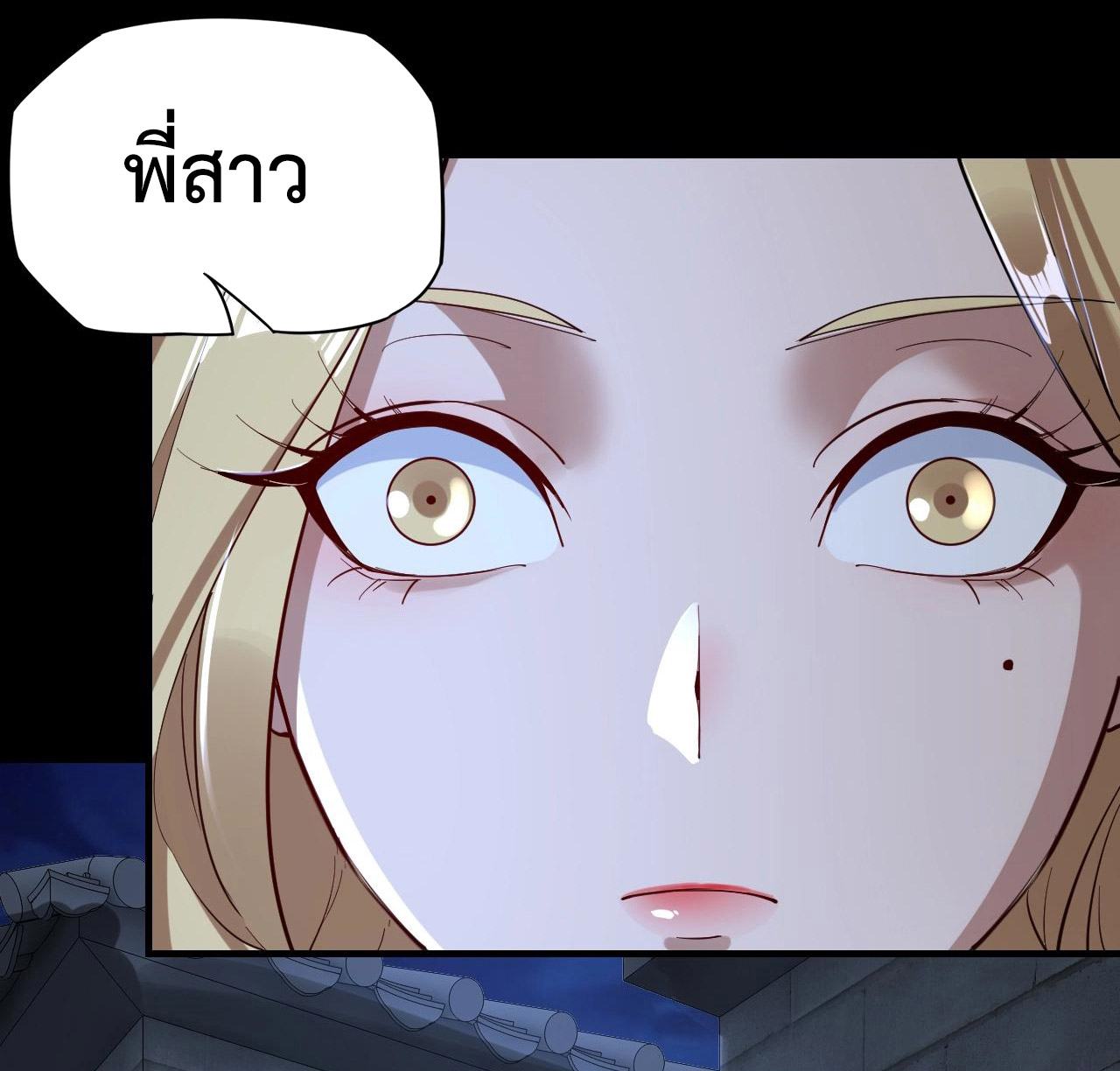 ตอนที่ 11 - หน้า 29