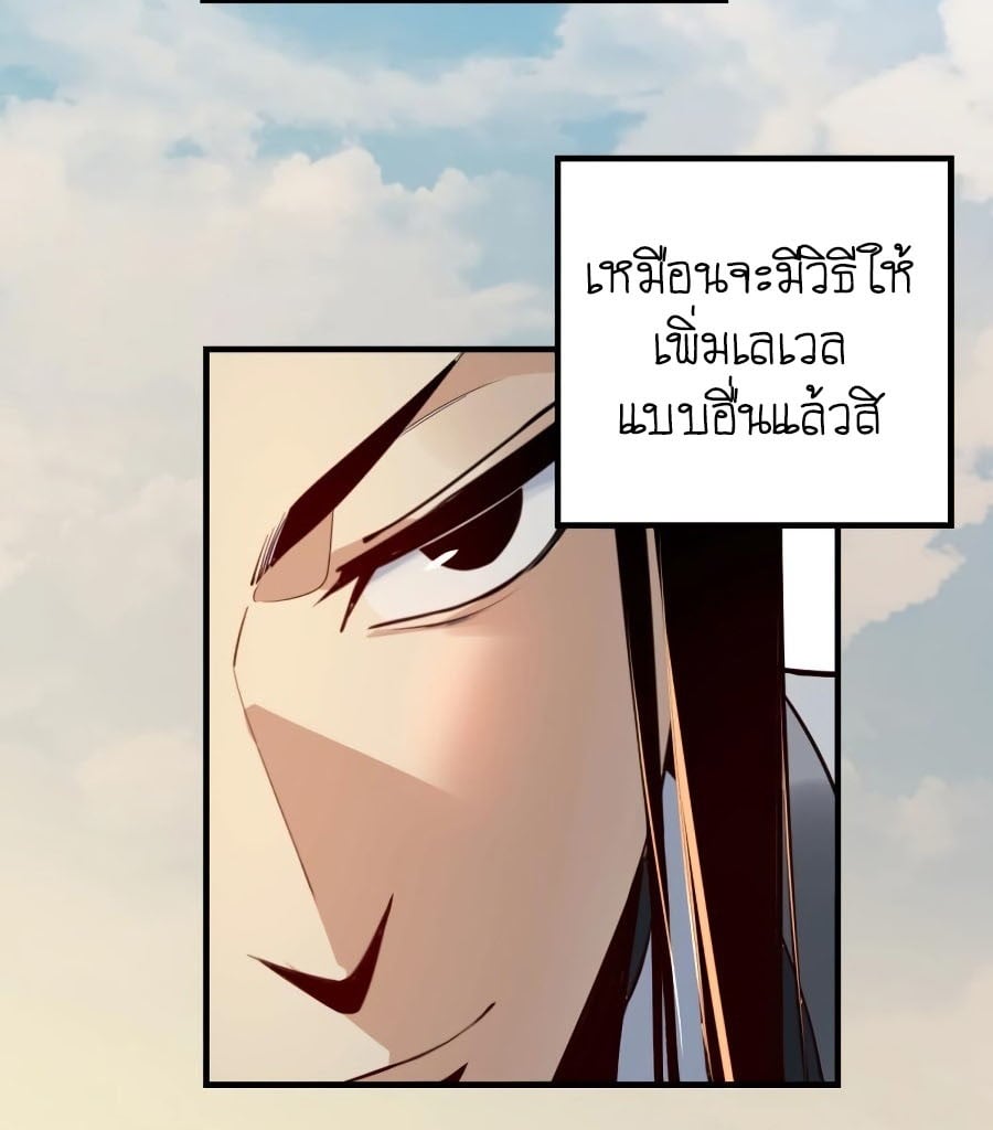 ตอนที่ 7 - หน้า 34