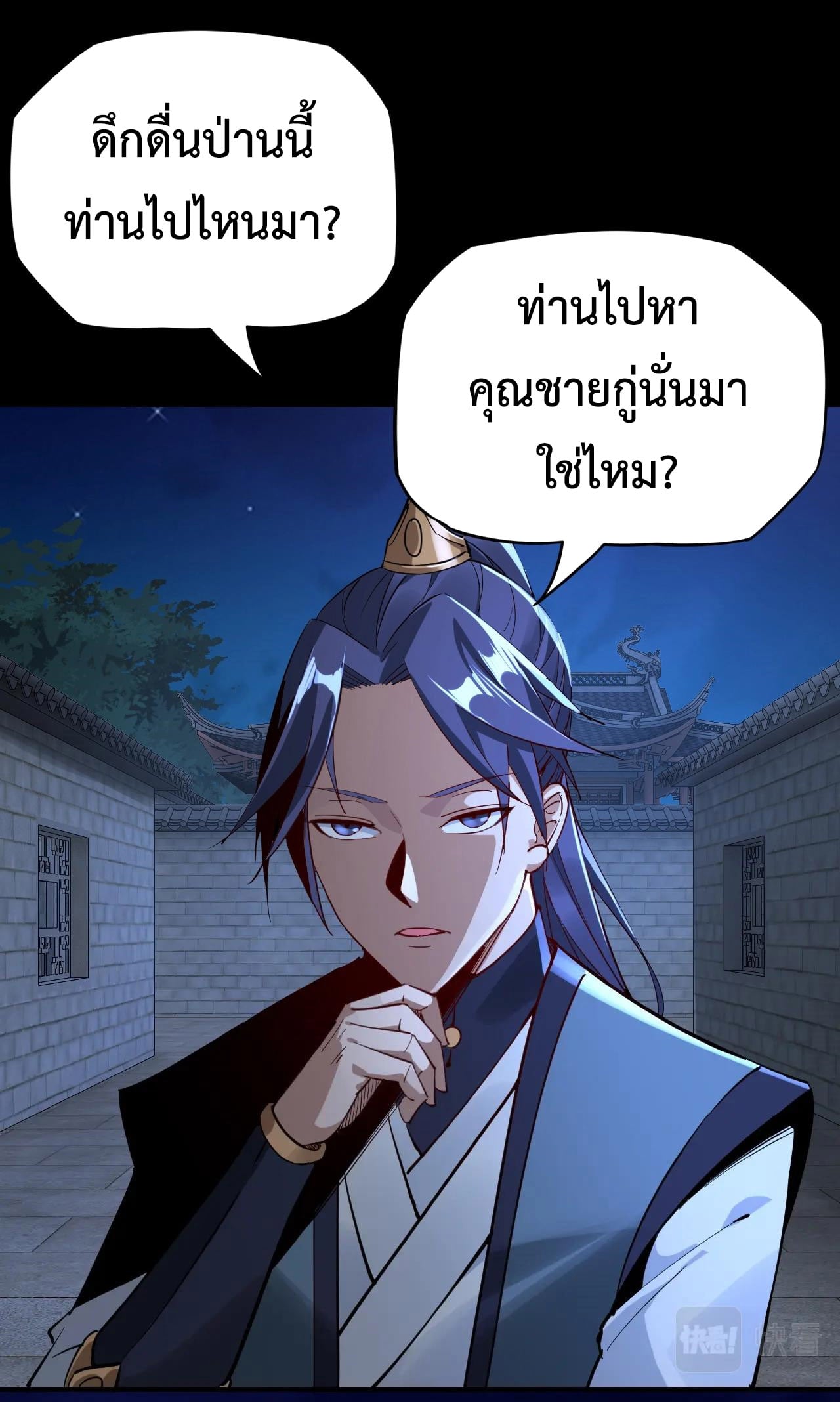 ตอนที่ 11 - หน้า 31