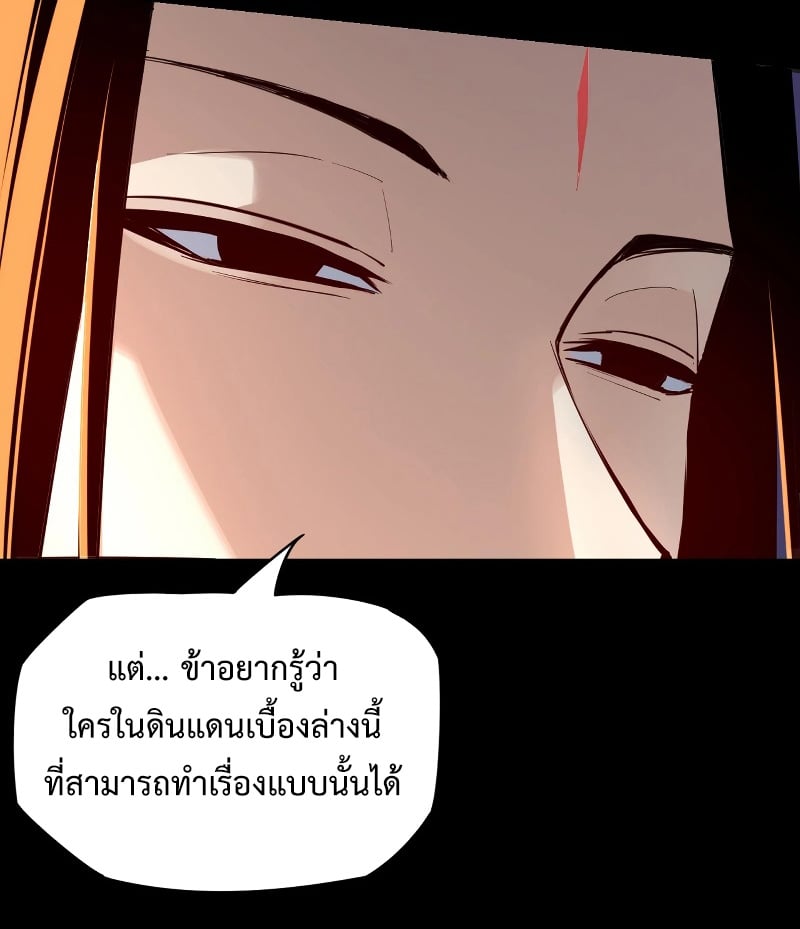 ตอนที่ 12 - หน้า 30