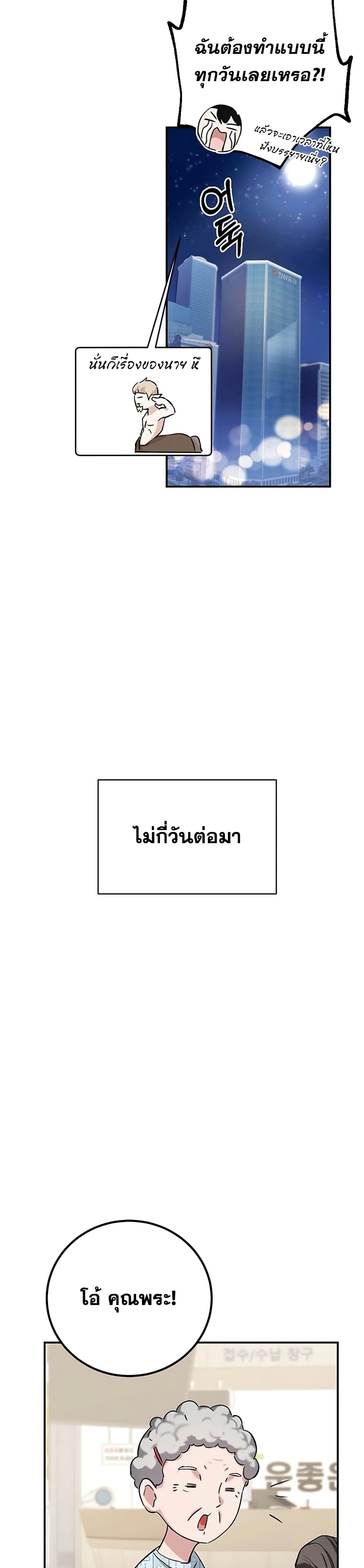 ตอนที่ 2 - หน้า 22