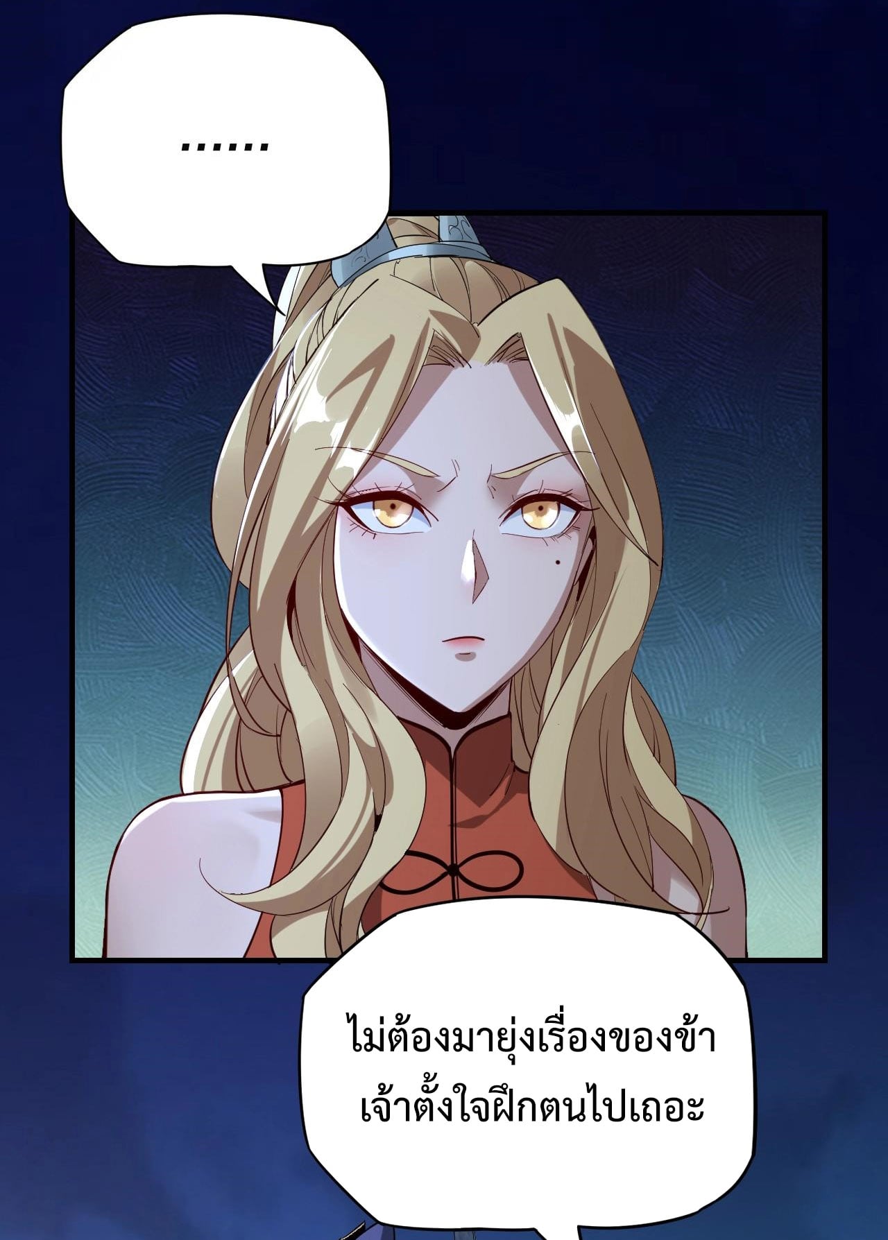 ตอนที่ 11 - หน้า 32