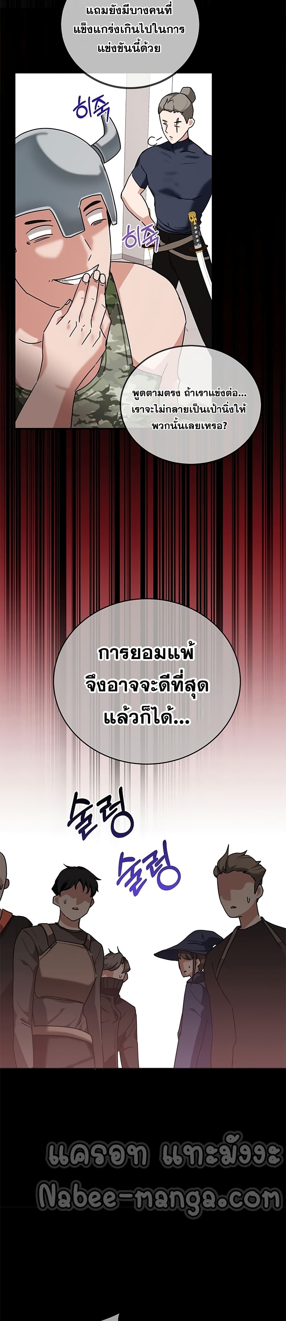 ตอนที่ 9 - หน้า 24