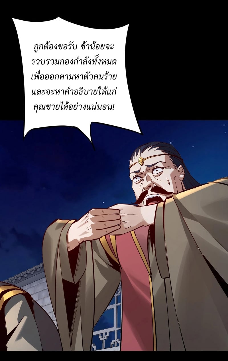 ตอนที่ 12 - หน้า 32