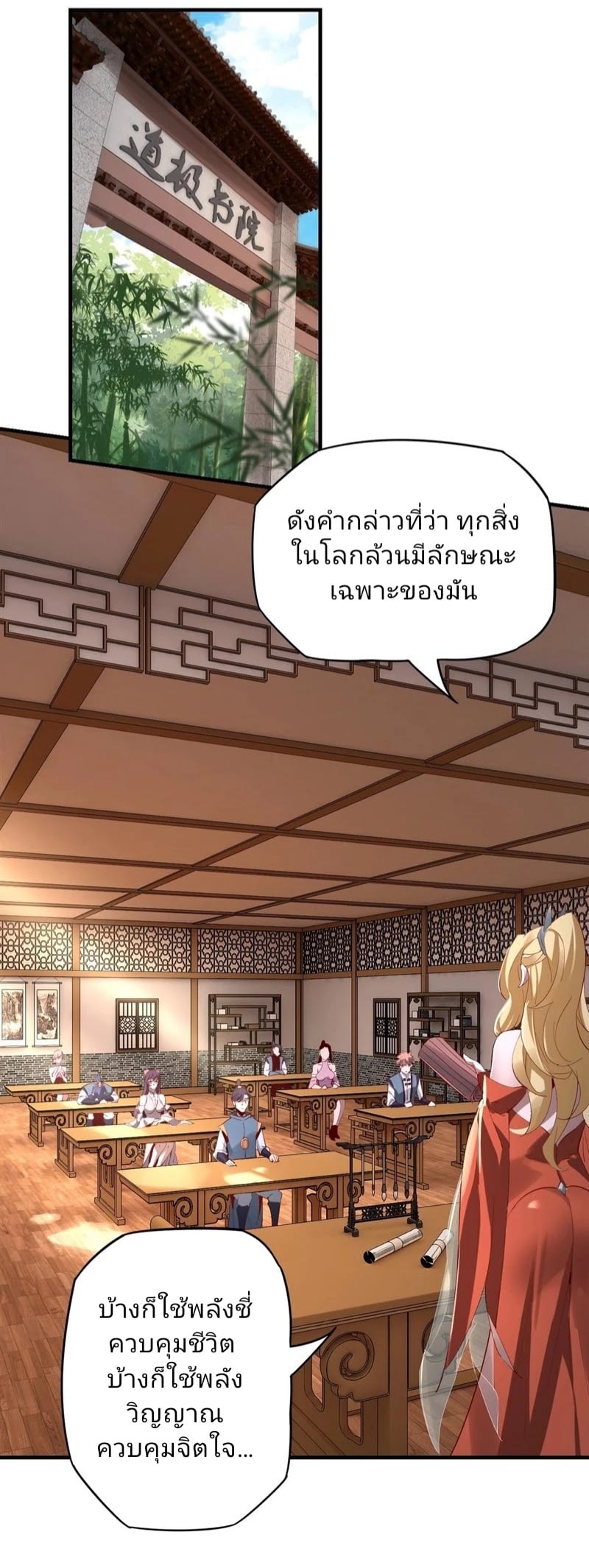 ตอนที่ 9 - หน้า 32