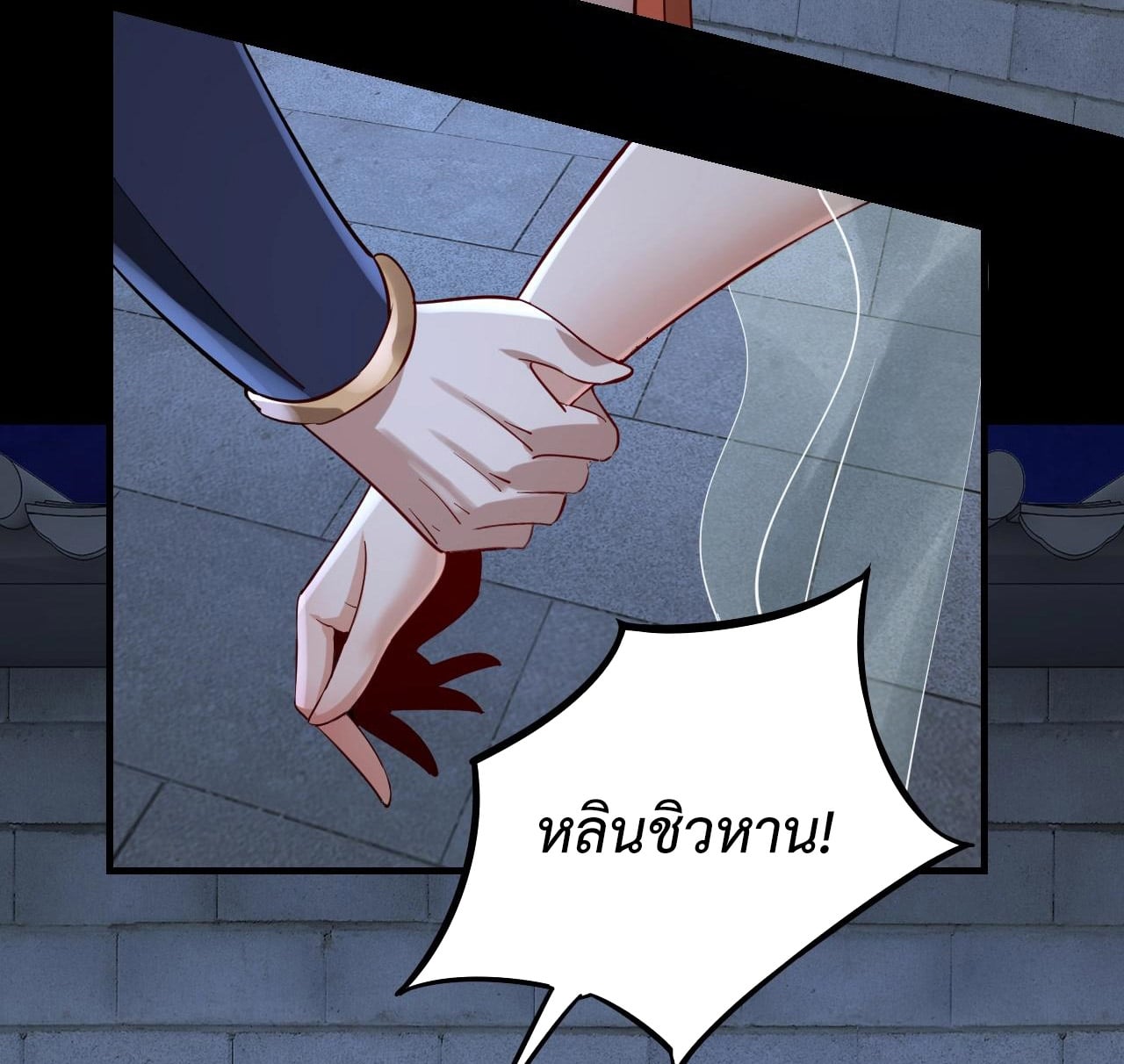 ตอนที่ 11 - หน้า 34