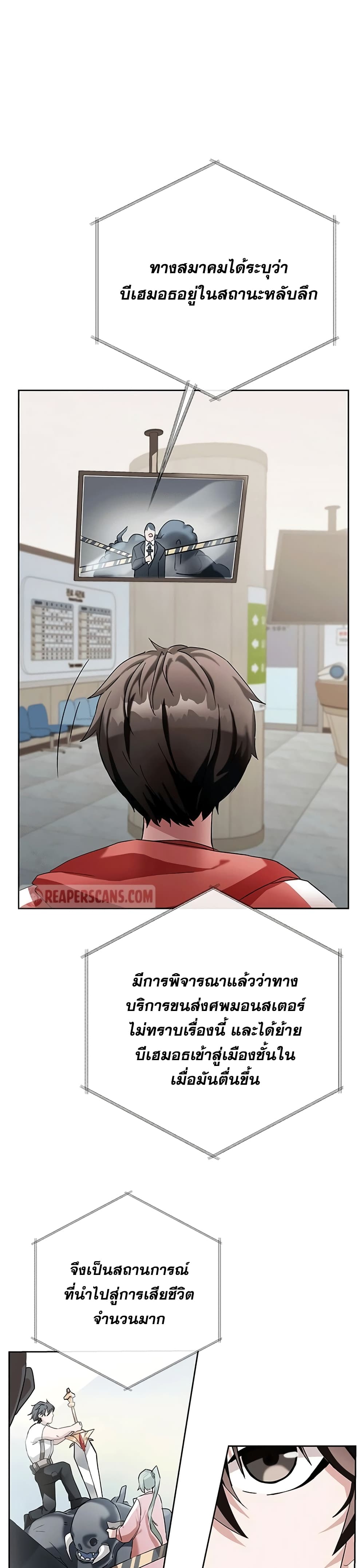 ตอนที่ 2 - หน้า 25