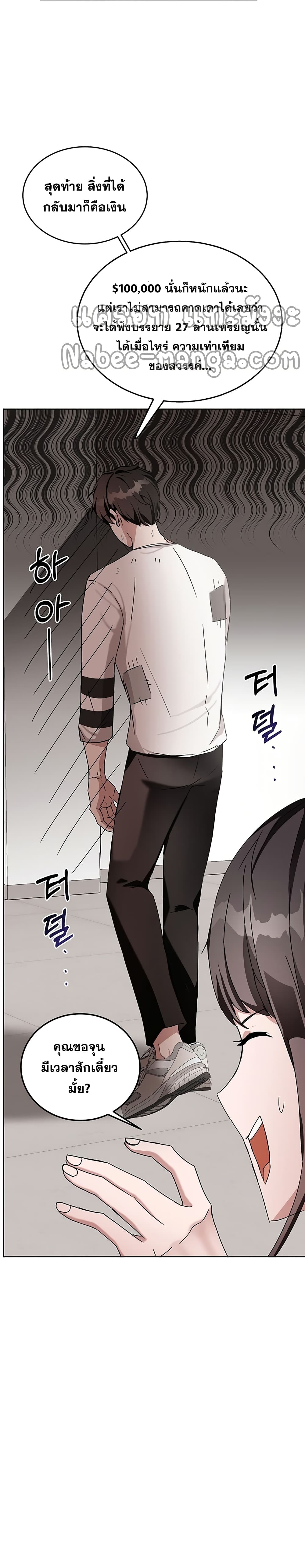 ตอนที่ 6 - หน้า 25