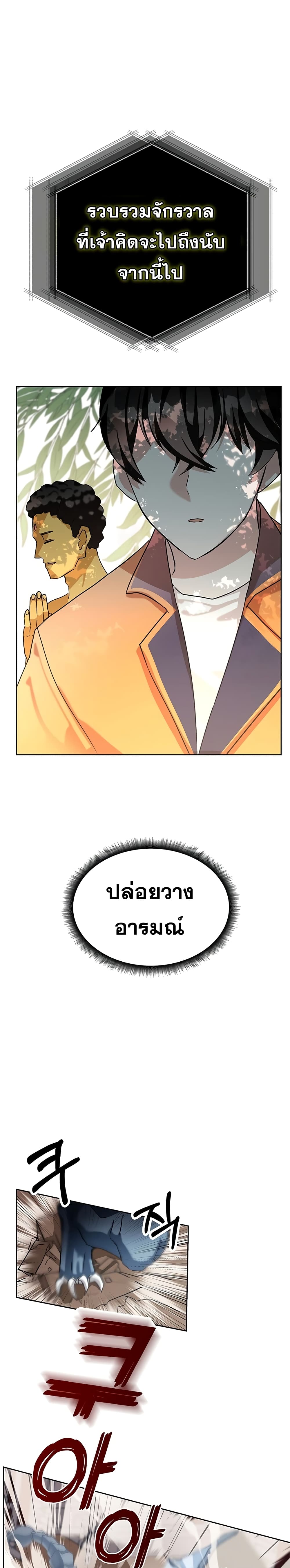 ตอนที่ 4 - หน้า 25