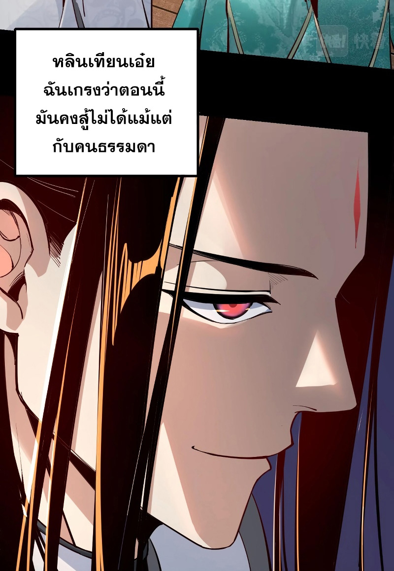 ตอนที่ 12 - หน้า 34