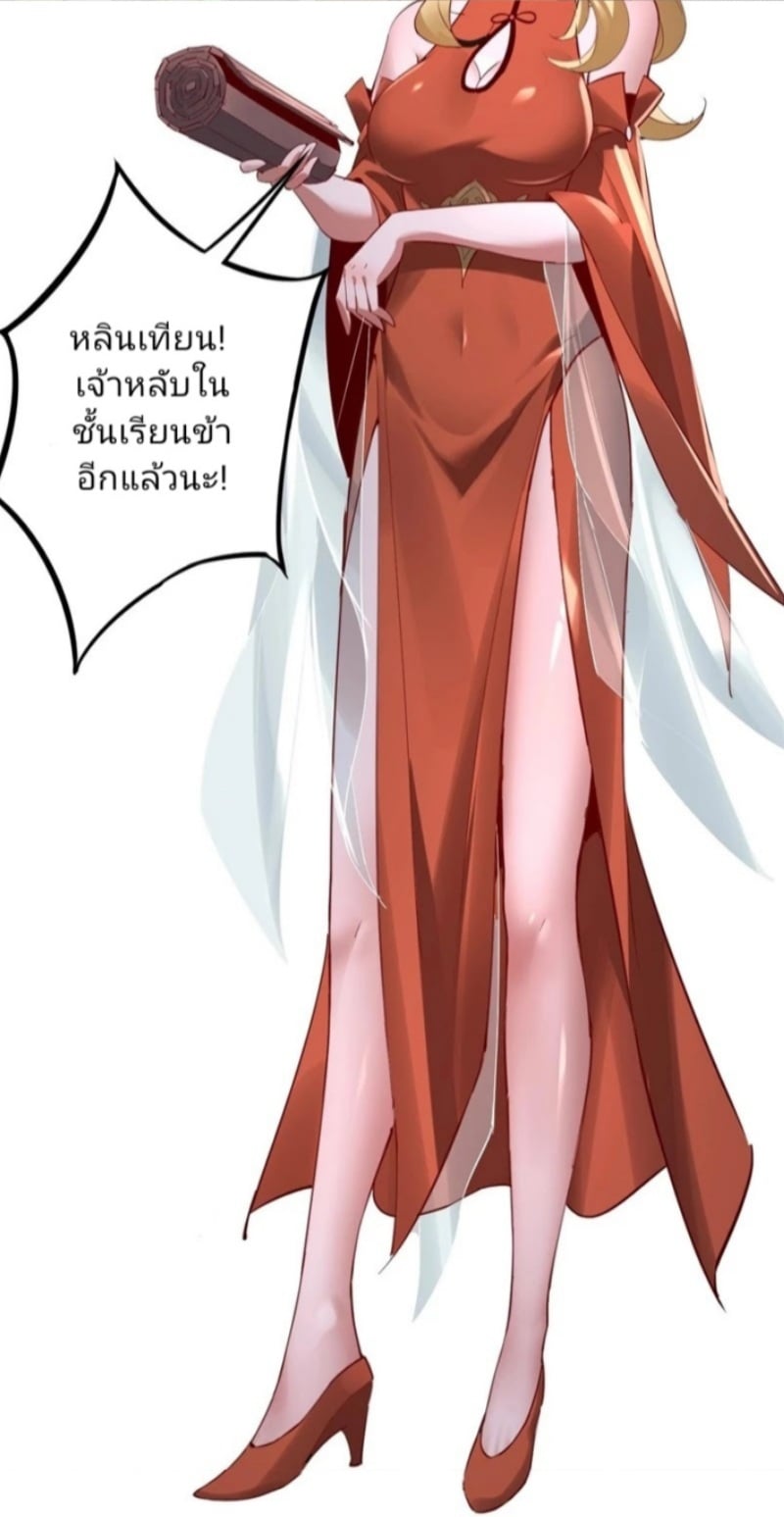 ตอนที่ 9 - หน้า 34