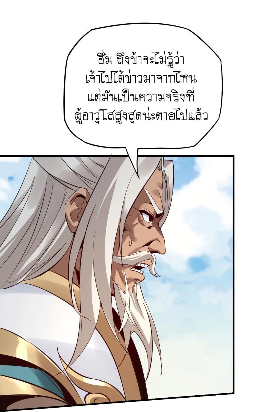 ตอนที่ 7 - หน้า 39