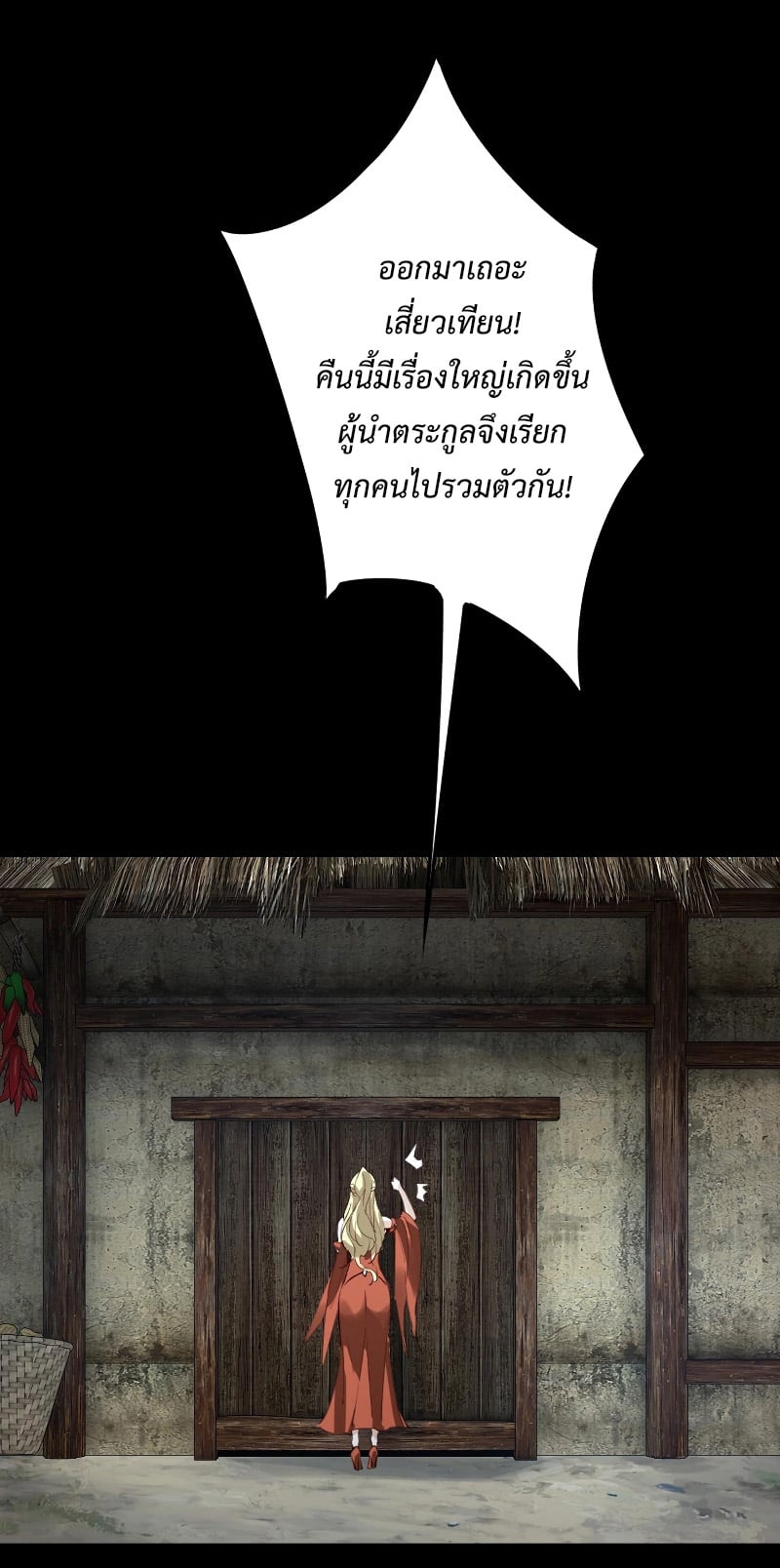 ตอนที่ 12 - หน้า 35