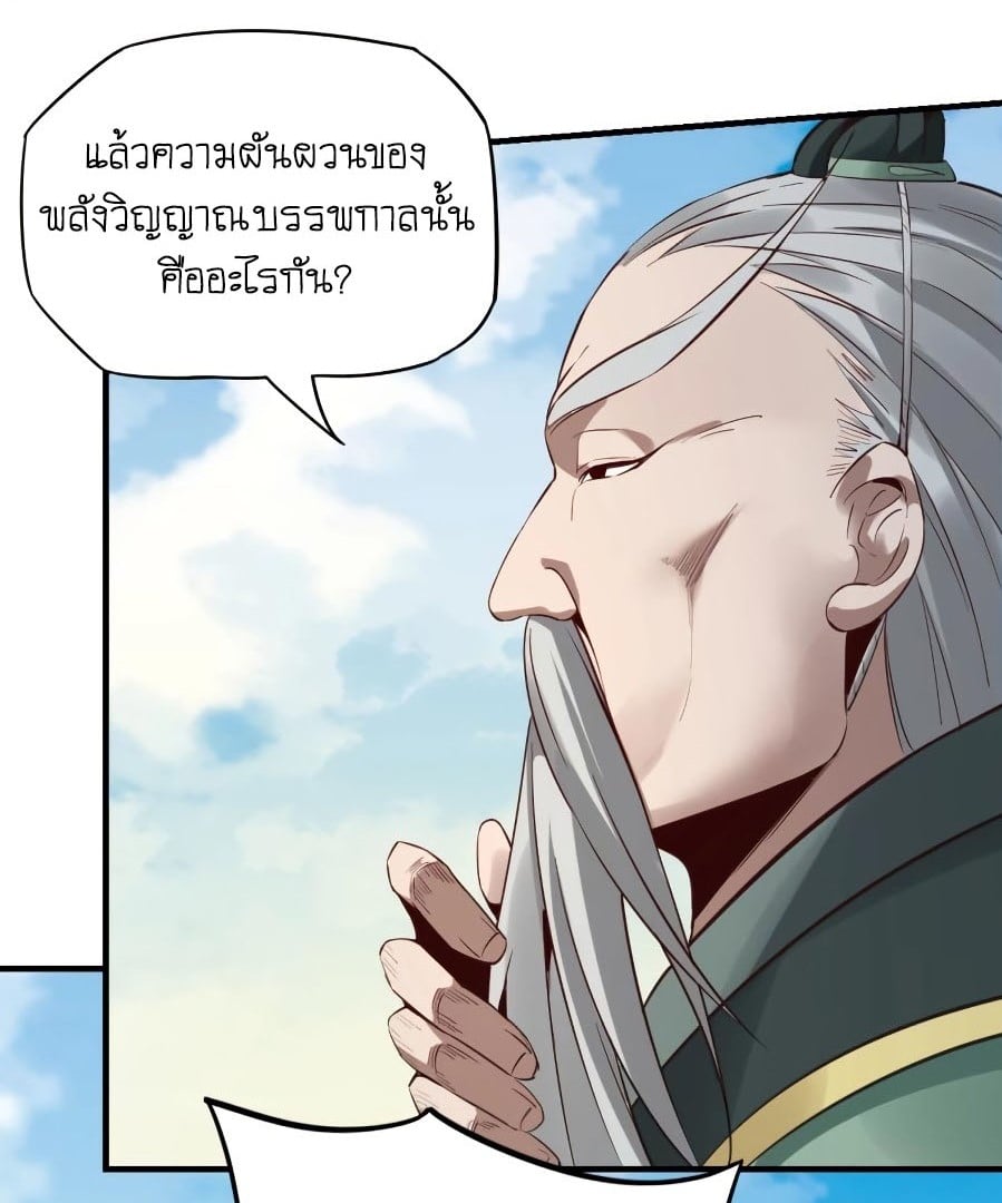 ตอนที่ 7 - หน้า 40