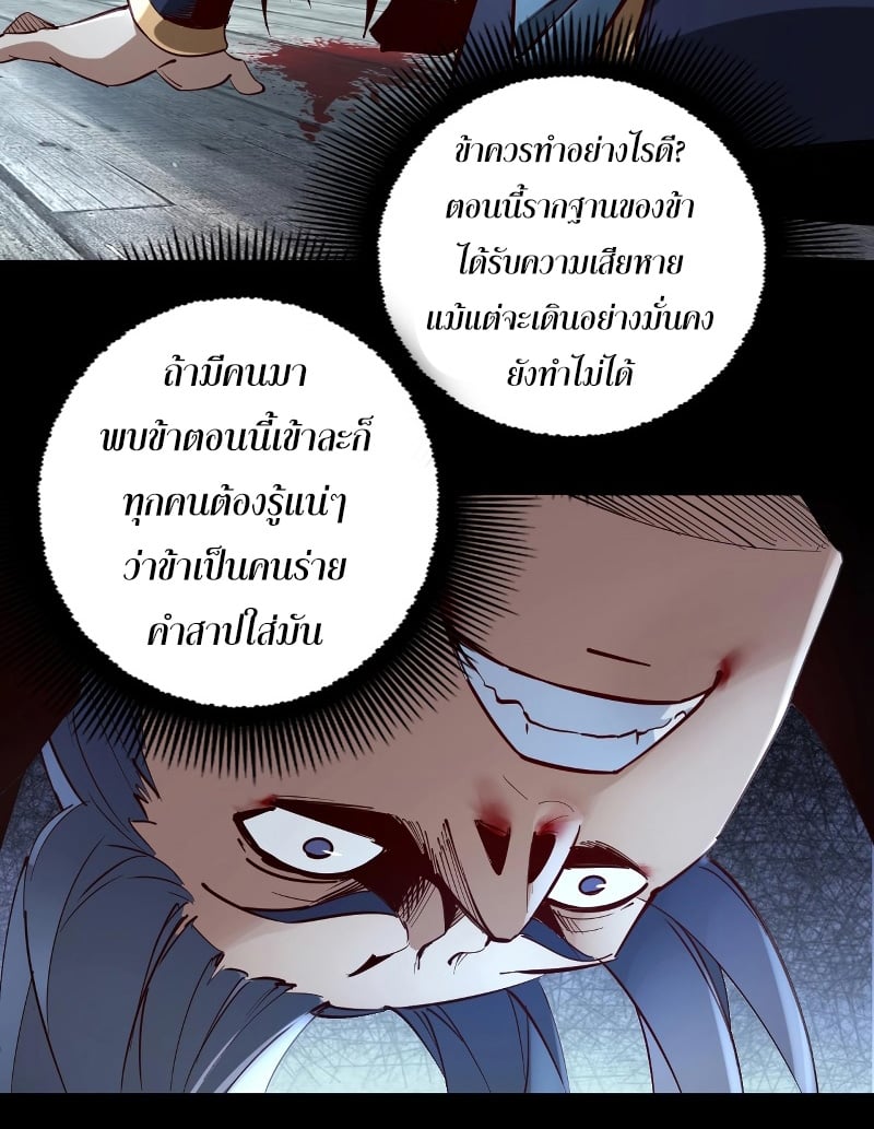 ตอนที่ 12 - หน้า 37