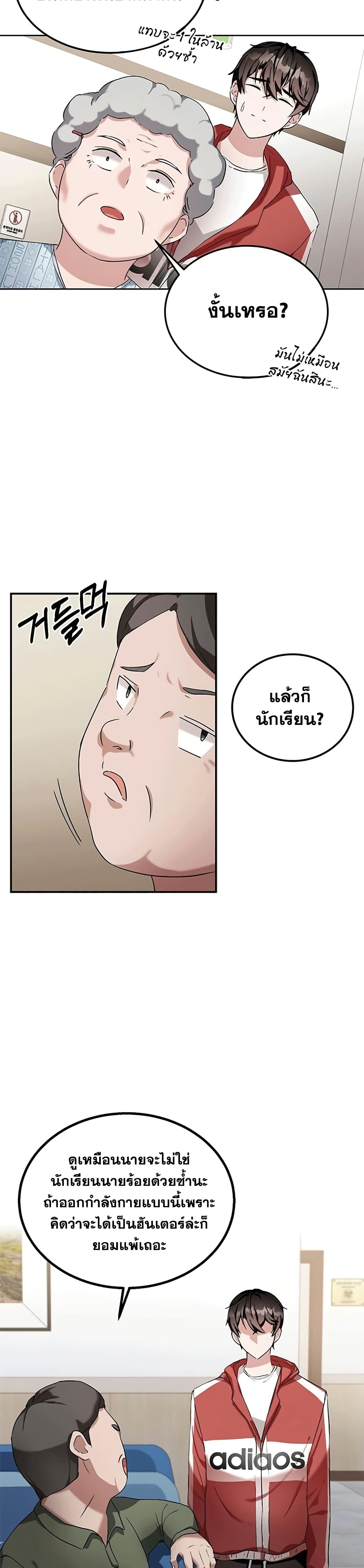 ตอนที่ 2 - หน้า 29