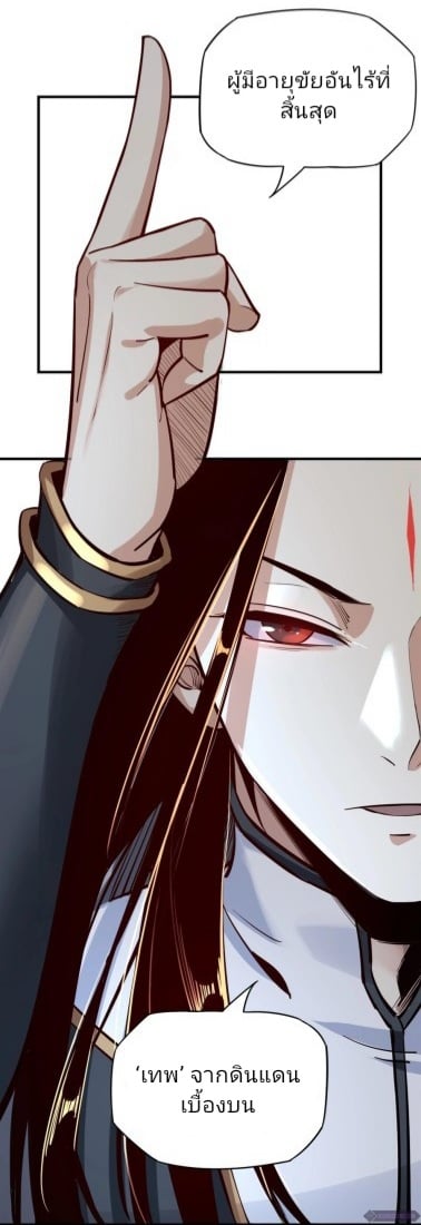 ตอนที่ 8 - หน้า 43