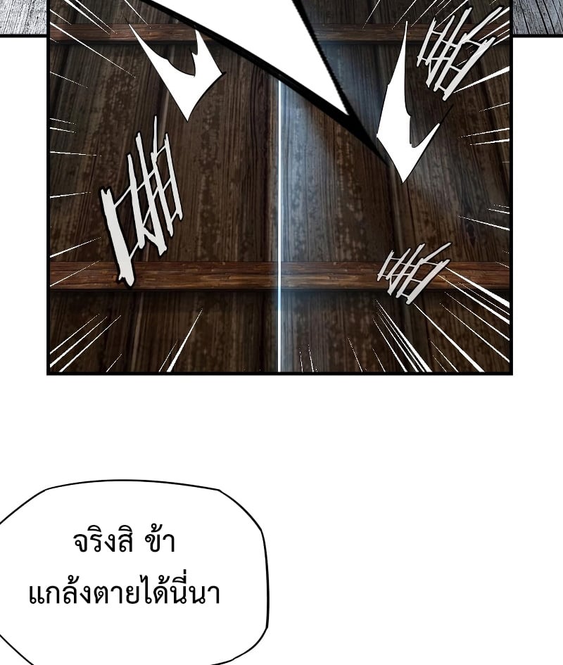 ตอนที่ 12 - หน้า 39