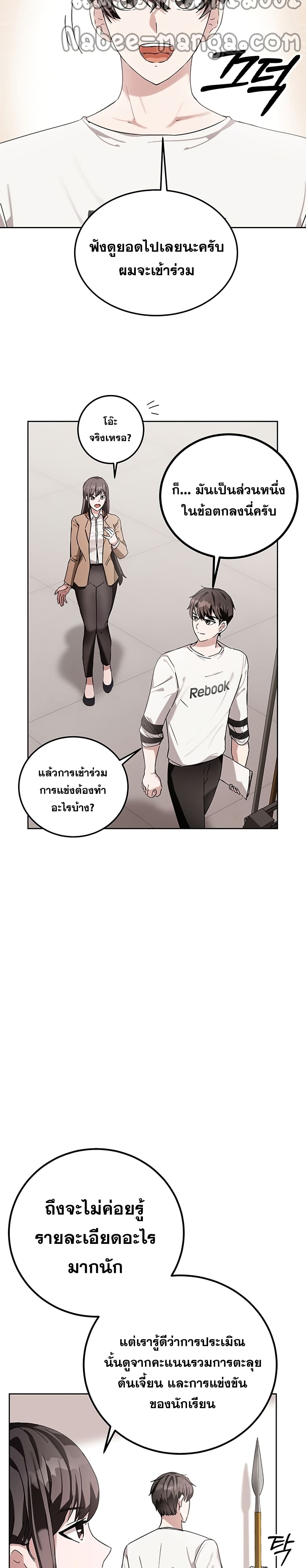 ตอนที่ 6 - หน้า 31