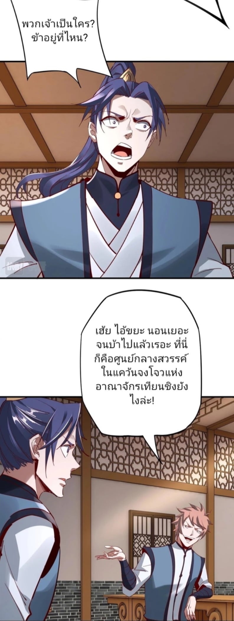 ตอนที่ 9 - หน้า 39