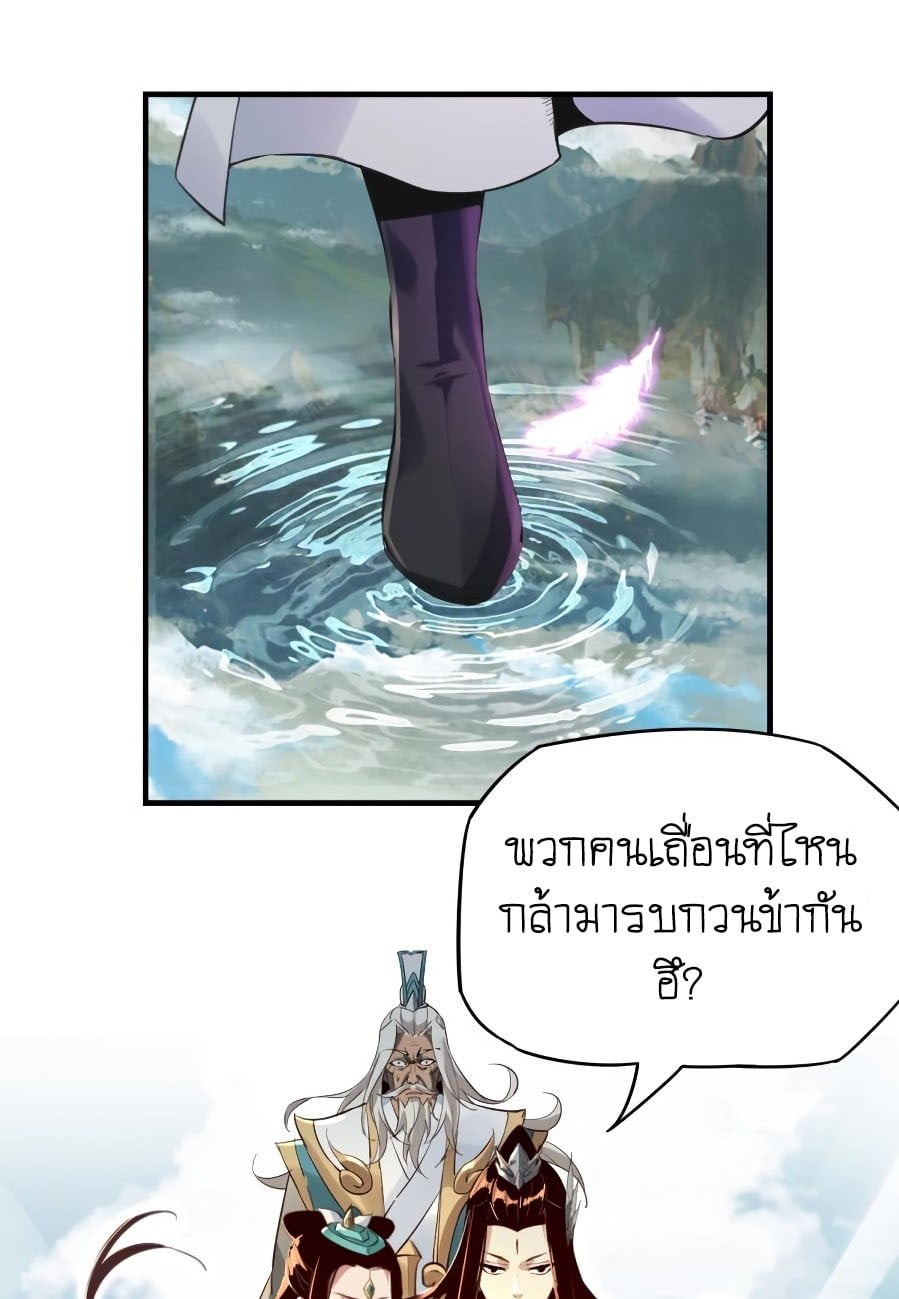 ตอนที่ 7 - หน้า 44