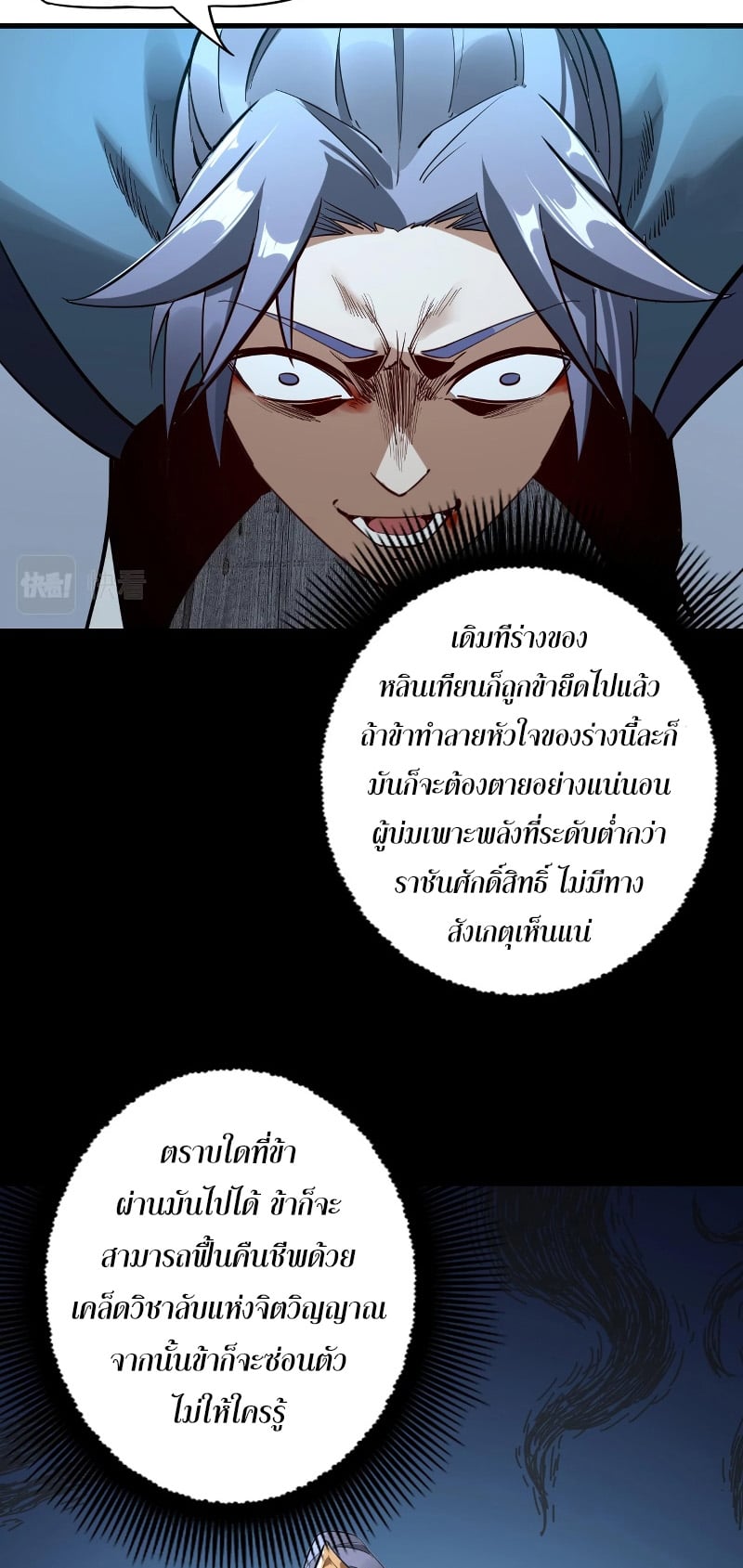 ตอนที่ 12 - หน้า 40