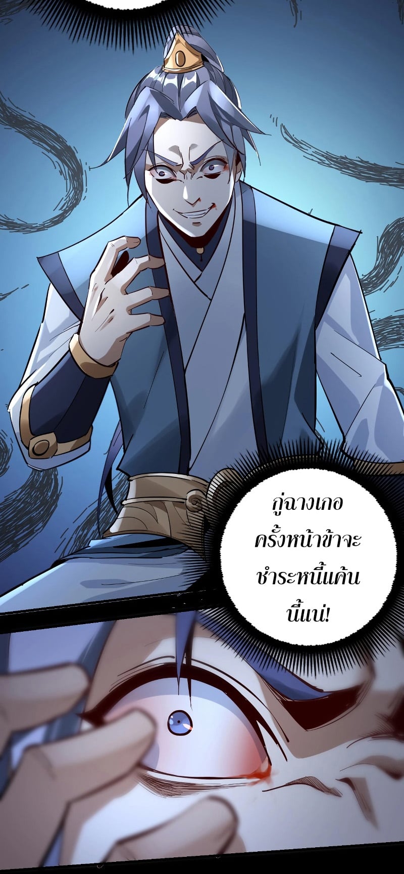 ตอนที่ 12 - หน้า 41