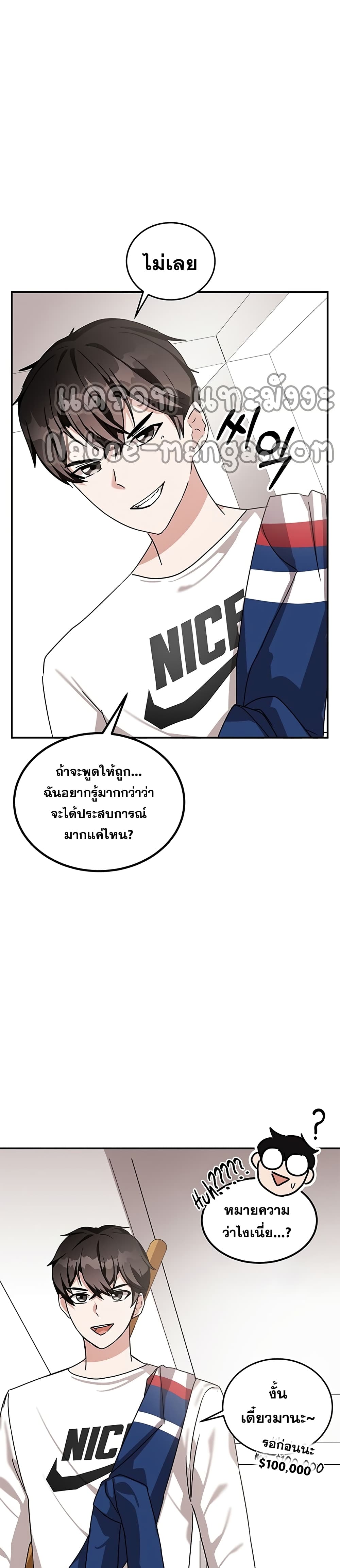 ตอนที่ 9 - หน้า 34