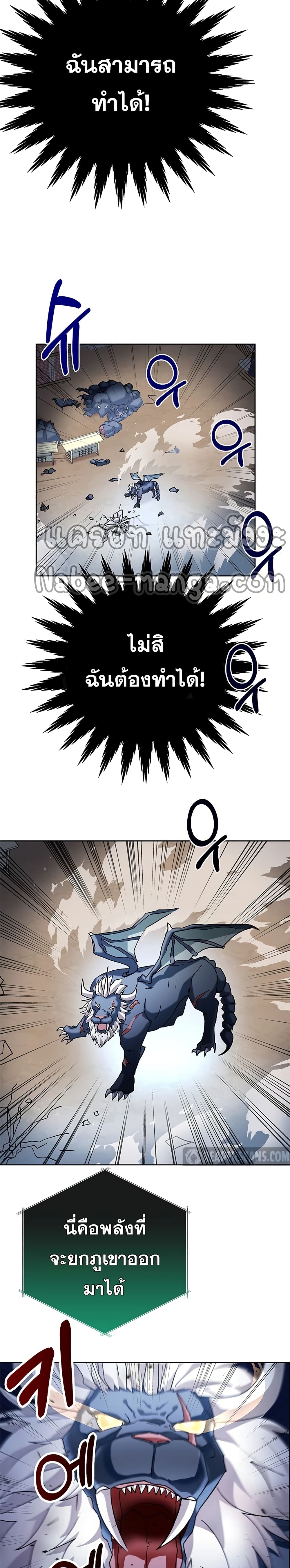 ตอนที่ 4 - หน้า 34