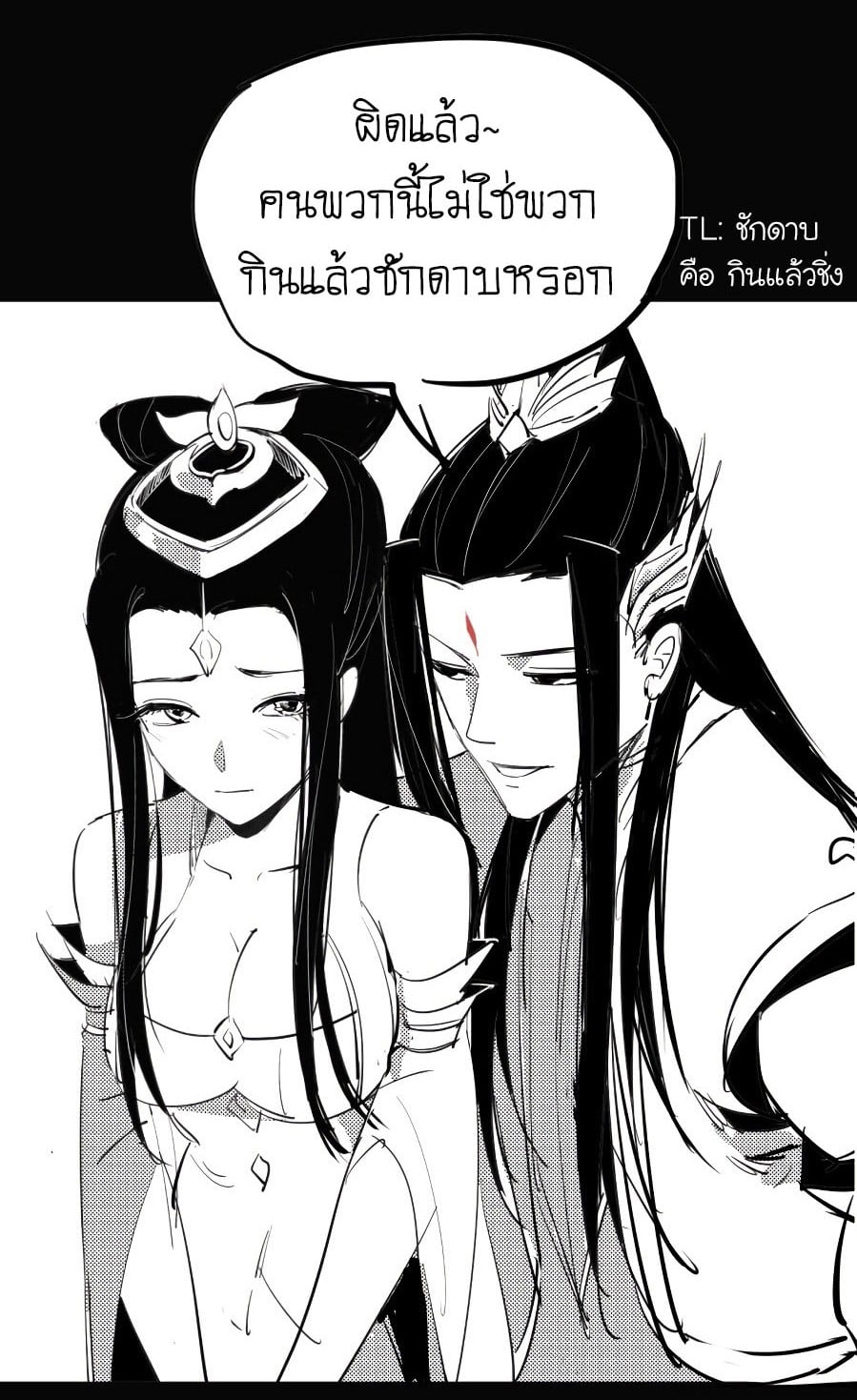 ตอนที่ 7 - หน้า 47