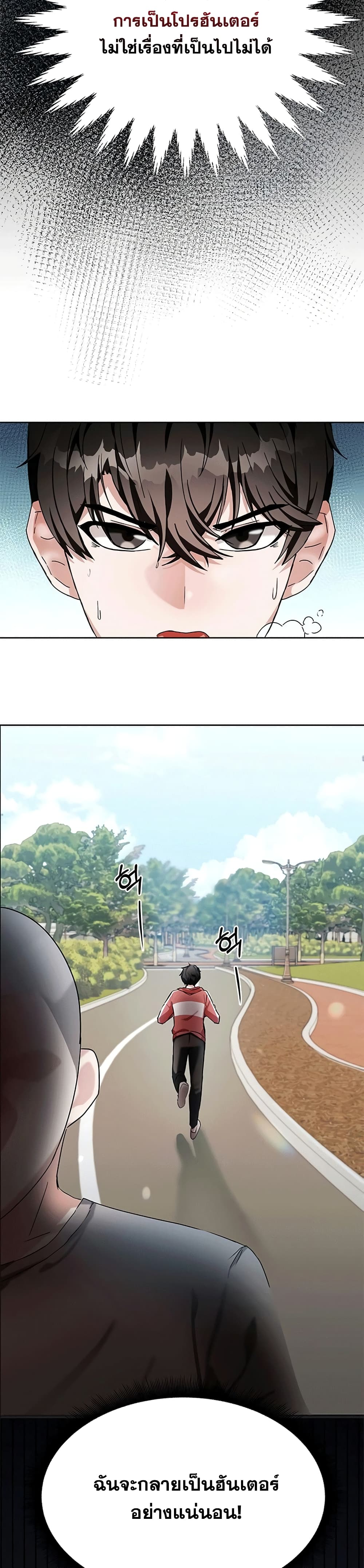 ตอนที่ 2 - หน้า 35
