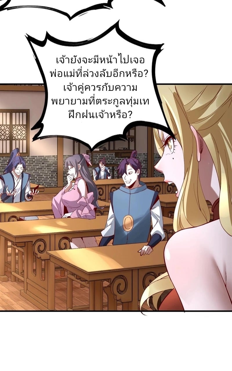 ตอนที่ 9 - หน้า 43