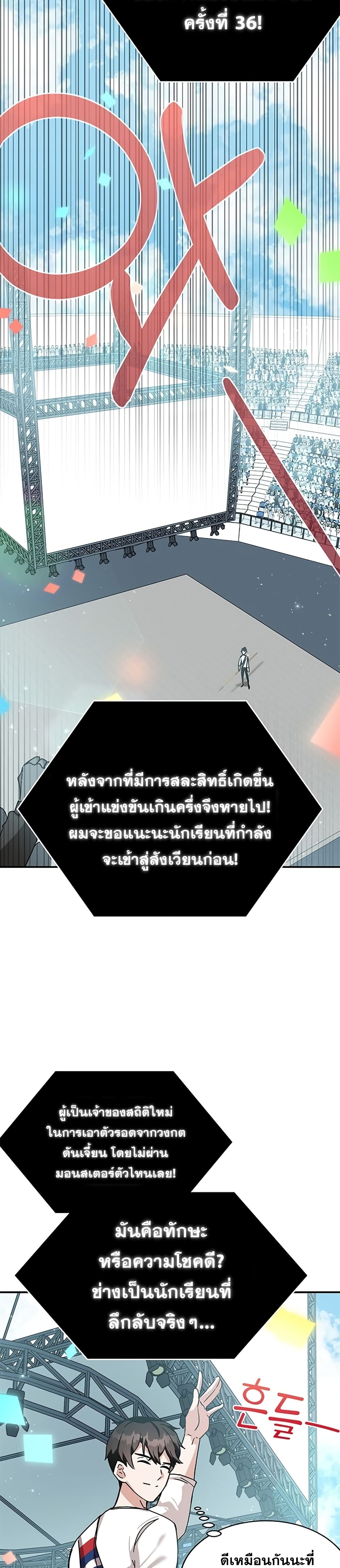 ตอนที่ 9 - หน้า 36