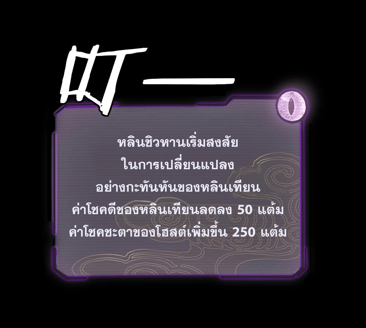 ตอนที่ 11 - หน้า 45
