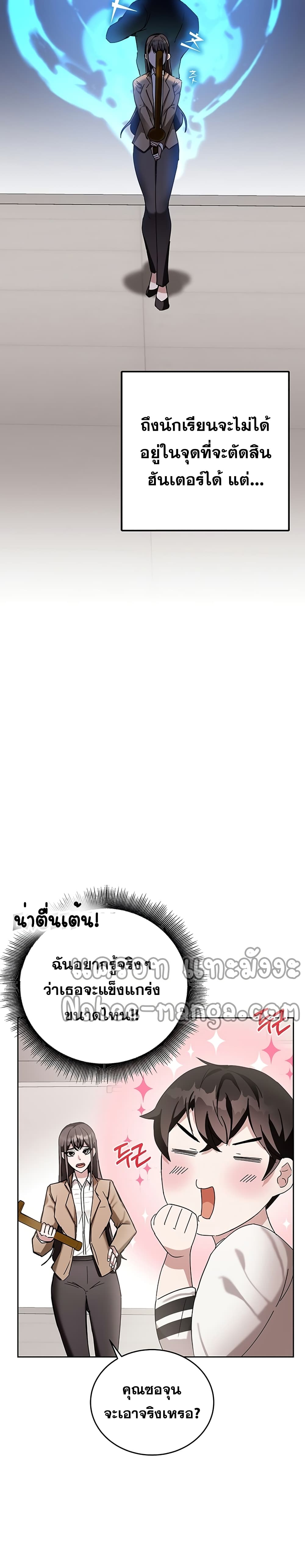 ตอนที่ 6 - หน้า 36