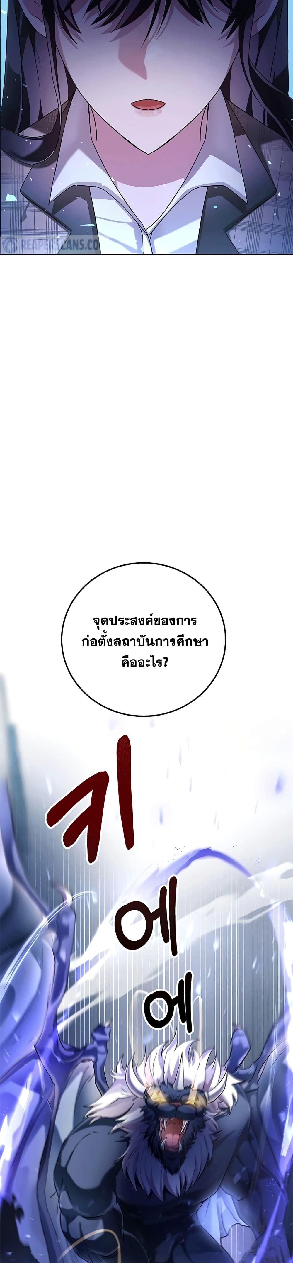 ตอนที่ 2 - หน้า 37